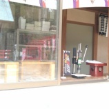 『御朱印・御刻印を受ける方へ』の画像