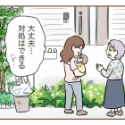 不法侵入!?警察呼んだ話【7】