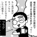 大逆転！フランスに行ける！…のか？（前編）