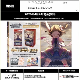 豚小屋ヴァイスシュヴァルツ -ブタゴヤWS-