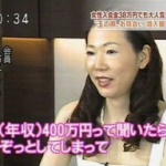 29の女だけど高望みしてるって馬鹿にされた…