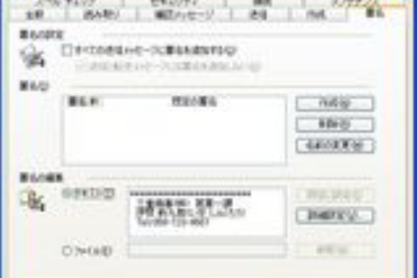 パソコン講師の雑記録 署名作成