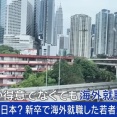 【脱日本】英語が得意ではなくても海外就職に成功し新卒でマレーシアに就職した勝ち組の現在