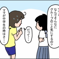 【発達ナビ】中3自閉症娘「ぼっち」上等な学校生活!?母の心配をよそに築いた「自分らしい友情」
