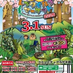 爬虫類倶楽部ファームブログ