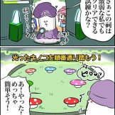 ファンタジーライフiのその後