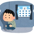 中学不登校で全日制高校行く人は少ないですか？