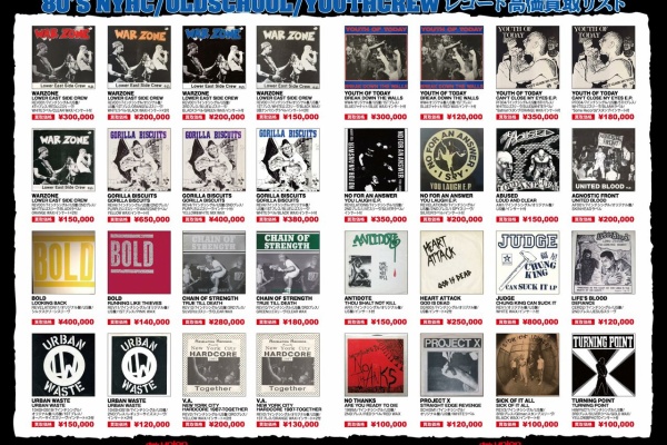 CD・レコード 販売/買取 ディスクユニオン大阪店 - 高価買取リスト