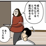 生まれた時から反抗期