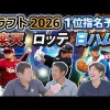 【議論】守備と打撃、才能が必要なのはどっち？