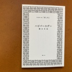 蒼穹舎／書肆蒼穹舎