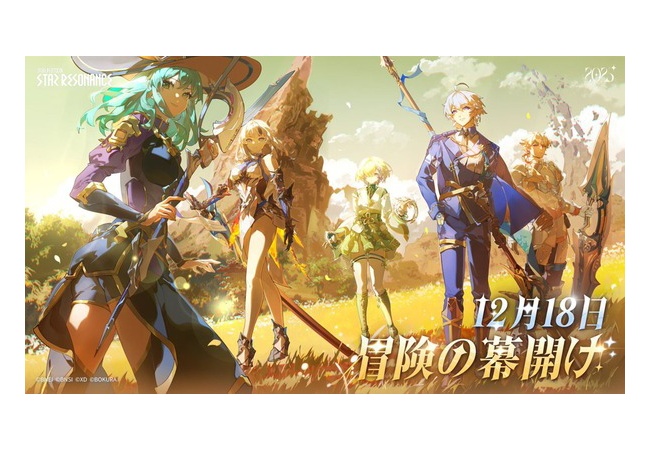 【朗報】『ブループロトコル：スターレゾナンス』リリース日が12月18日に決定！