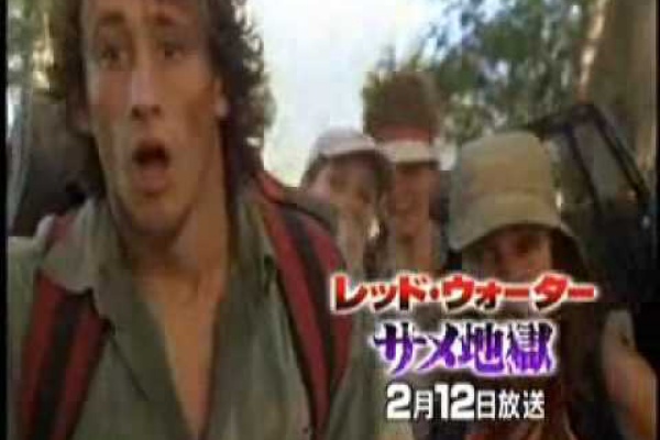 レッド ウォーター サメ地獄 タイトルに似合わず硬派なb級映画 四十郎おっさんが綴る映画やアニメの感想まがい