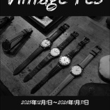 『ヴィンテージ商品お買上げの方を対象にフェア開催！』の画像