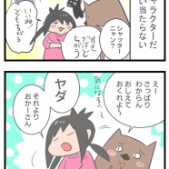 むすめの推し活①