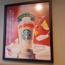 スタバ「Theフラペチーノofフルーツオントップヨーグルトwithクラッシュナッツ」