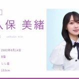 『MC：矢久保美緒、ゲスト：長嶋凛桜、カメラ：林瑠奈！『矢久保チャンネル ビヨンド 北海道編』配信開始！【乃木坂46】』の画像