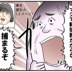 web漫画家やしろあずきの日常