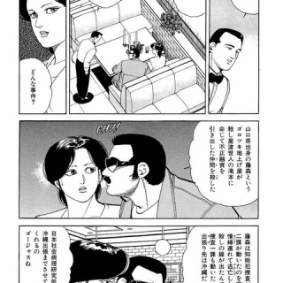 まるごし刑事
