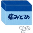 鎮痛剤の移り変わりなど