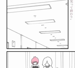 【看護師漫画】優しい人から壊れていく 第24話「笑って終わり」