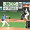 【vsDeNA】日ハム横尾、オープン戦第2号2ランホームラン！！！
