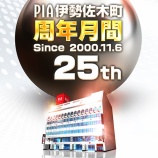 『11/6 PIA伊勢佐木 周年 22時ころ』の画像