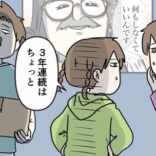 コミックエッセイ えむふじんがあらわれた