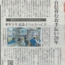 西日本新聞掲載！！