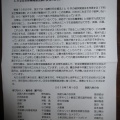 ＃淡路九条の会　「戦争法案」反対アピール
