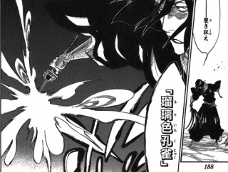 【BLEACH】斬魄刀ガチャSSR