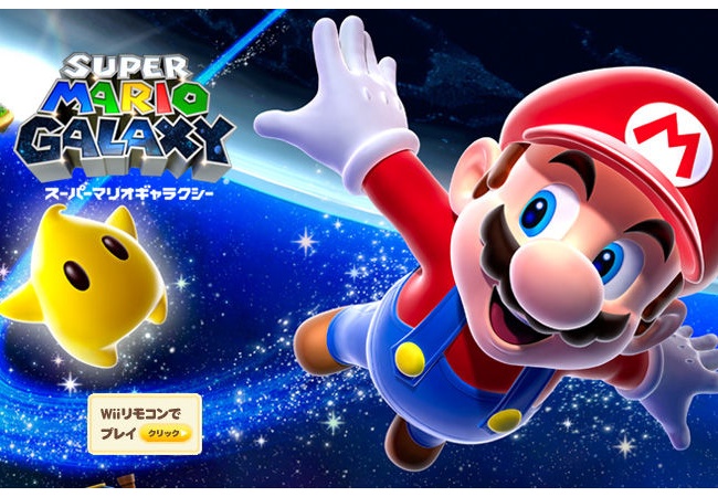 【セール】スーパーマリオギャラクシー30％OFF1890円（税込）6/14まで！
