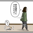 え、オマエいたの？なら遊んで
