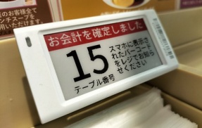 サイゼリヤ ～やみつきスパイスは50円～