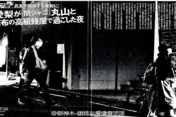 悲報 インテル長友 婚約者の平愛梨の浮気が発覚 お相手は関ジャニ丸山 芸能まとめ速報