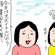 オボイナル　両親の日のボランティア