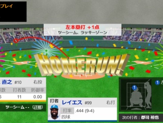 【パCS】日本ハム・レイエス、上沢からホームラン！！！！