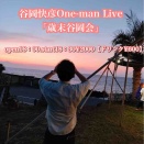 ふ！つ！か！よ！い！