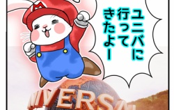 『ユニバに行ってきました！』の画像