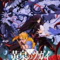 今期アニメが意外と面白い理由豊作と言われる本当の理由とは