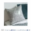 格好の良いクッションカバーが載っているブログ★