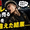 【悲報】半グレ、喧嘩を売る相手を間違えた結果……