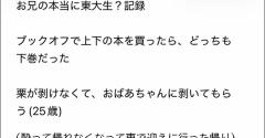 【私と息子のポンコツエピソード！？】娘がスマホにこっそりメモしていた家族の語録🤣（記事下にpr含）