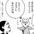 ざいあくかん絵日記