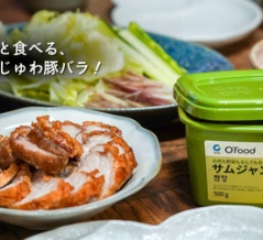 野菜と食べる、 カリじゅわ豚バラ！