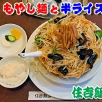 食いしん坊シモさん