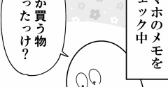 メモが雑すぎる