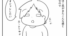 妖怪オシャレしたい小僧