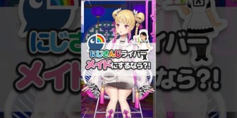 【にじさんじ】鷹宮リオンが考える最強メイド陣営