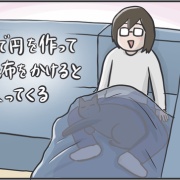 毎日が発見ネット掲載のお知らせ